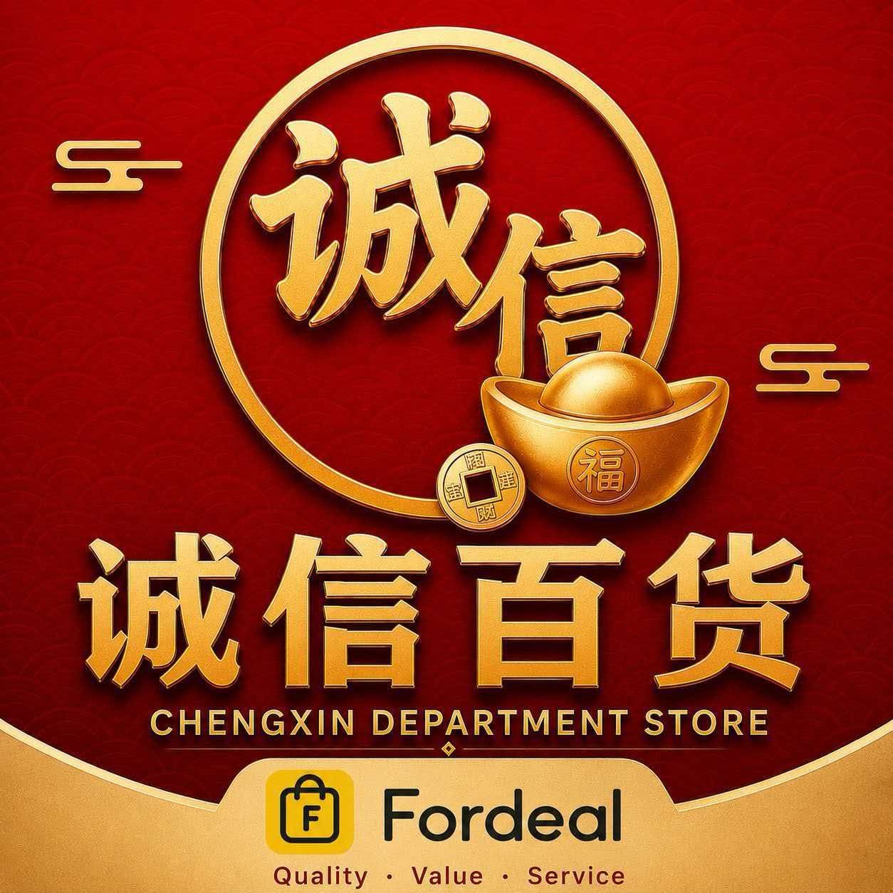 诚信百货