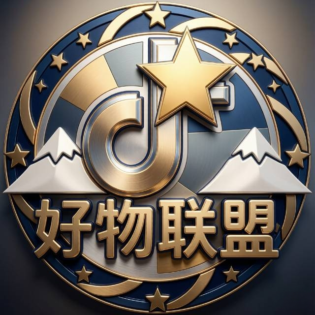 好物联盟